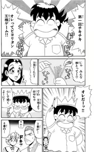 Page 114 of Orette Piyoritan 05 - preview thumbnail