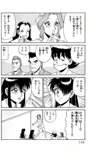 Page 116 of Orette Piyoritan 05 - preview thumbnail
