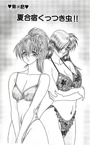 Page 131 of Orette Piyoritan 05 - preview thumbnail