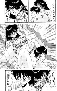 Page 137 of Orette Piyoritan 05 - preview thumbnail