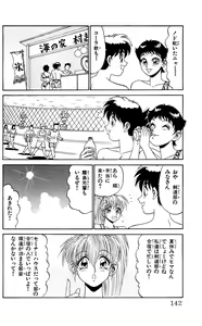 Page 140 of Orette Piyoritan 05 - preview thumbnail