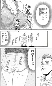 Page 142 of Orette Piyoritan 05 - preview thumbnail