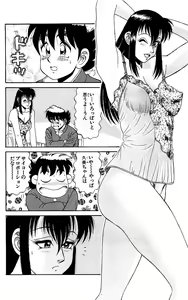 Page 16 of Orette Piyoritan 05 - preview thumbnail