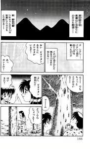 Page 164 of Orette Piyoritan 05 - preview thumbnail