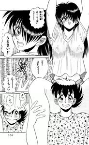 Page 165 of Orette Piyoritan 05 - preview thumbnail