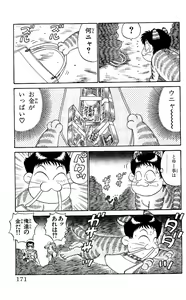Page 169 of Orette Piyoritan 05 - preview thumbnail