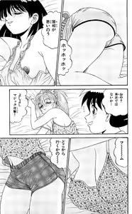 Page 185 of Orette Piyoritan 05 - preview thumbnail