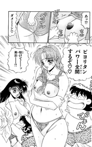 Page 191 of Orette Piyoritan 05 - preview thumbnail