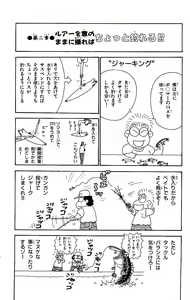 Page 195 of Orette Piyoritan 05 - preview thumbnail
