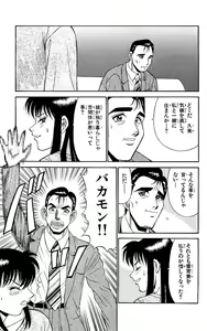 Page 27 of Orette Piyoritan 05 - preview thumbnail