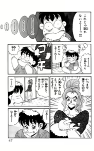 Page 45 of Orette Piyoritan 05 - preview thumbnail