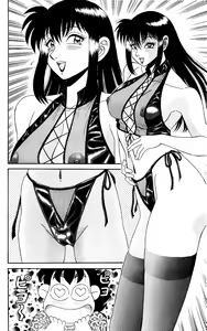 Page 56 of Orette Piyoritan 05 - preview thumbnail