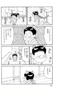 Page 62 of Orette Piyoritan 05 - preview thumbnail