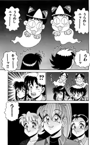 Page 93 of Orette Piyoritan 05 - preview thumbnail
