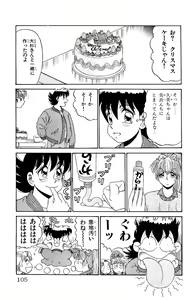 Page 103 of Orette Piyoritan 06 - preview thumbnail