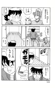Page 104 of Orette Piyoritan 06 - preview thumbnail