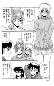 Page 108 of Orette Piyoritan 06 - preview thumbnail