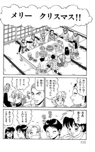 Page 110 of Orette Piyoritan 06 - preview thumbnail