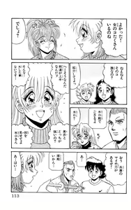 Page 111 of Orette Piyoritan 06 - preview thumbnail