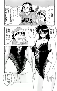 Page 117 of Orette Piyoritan 06 - preview thumbnail