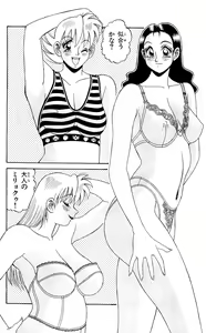 Page 118 of Orette Piyoritan 06 - preview thumbnail
