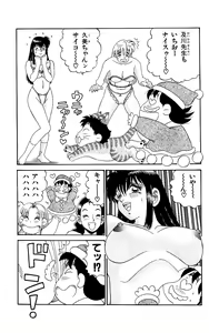 Page 121 of Orette Piyoritan 06 - preview thumbnail
