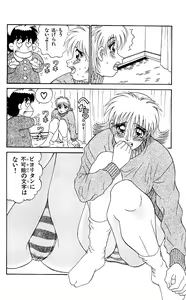 Page 124 of Orette Piyoritan 06 - preview thumbnail