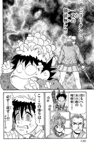 Page 128 of Orette Piyoritan 06 - preview thumbnail