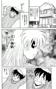 Page 130 of Orette Piyoritan 06 - preview thumbnail