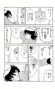 Page 131 of Orette Piyoritan 06 - preview thumbnail