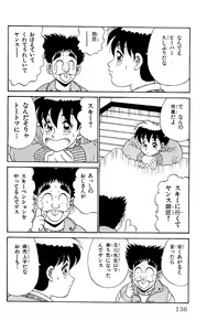 Page 134 of Orette Piyoritan 06 - preview thumbnail