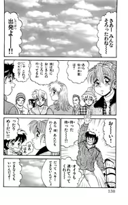 Page 136 of Orette Piyoritan 06 - preview thumbnail