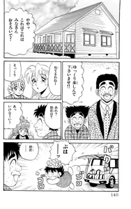 Page 138 of Orette Piyoritan 06 - preview thumbnail