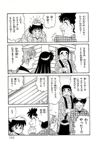 Page 139 of Orette Piyoritan 06 - preview thumbnail