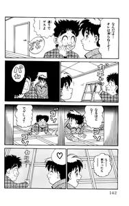 Page 140 of Orette Piyoritan 06 - preview thumbnail