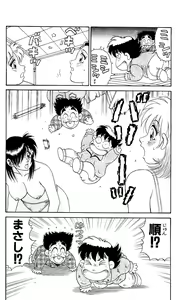 Page 142 of Orette Piyoritan 06 - preview thumbnail
