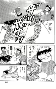 Page 145 of Orette Piyoritan 06 - preview thumbnail