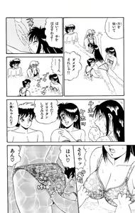 Page 16 of Orette Piyoritan 06 - preview thumbnail