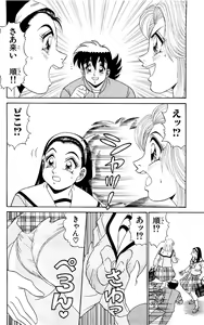 Page 164 of Orette Piyoritan 06 - preview thumbnail
