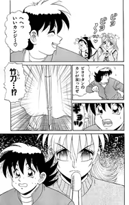 Page 165 of Orette Piyoritan 06 - preview thumbnail