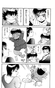 Page 172 of Orette Piyoritan 06 - preview thumbnail