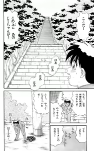 Page 178 of Orette Piyoritan 06 - preview thumbnail