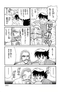 Page 181 of Orette Piyoritan 06 - preview thumbnail
