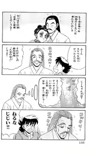 Page 186 of Orette Piyoritan 06 - preview thumbnail