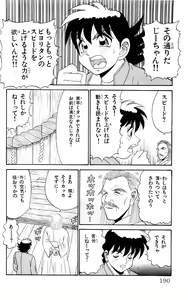 Page 188 of Orette Piyoritan 06 - preview thumbnail