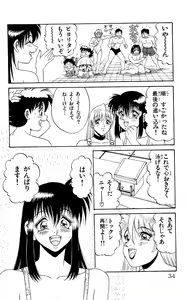 Page 32 of Orette Piyoritan 06 - preview thumbnail