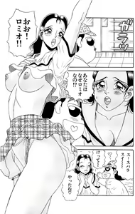 Page 51 of Orette Piyoritan 06 - preview thumbnail