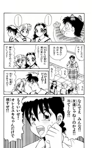 Page 76 of Orette Piyoritan 06 - preview thumbnail