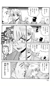 Page 90 of Orette Piyoritan 06 - preview thumbnail