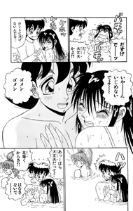 Page 9 of Orette Piyoritan 06 - preview thumbnail
